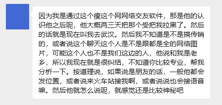 反诈警示图片