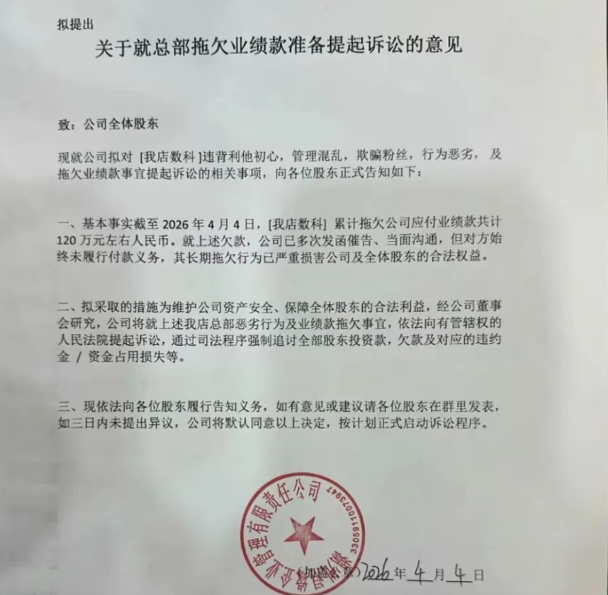 反诈警示图片