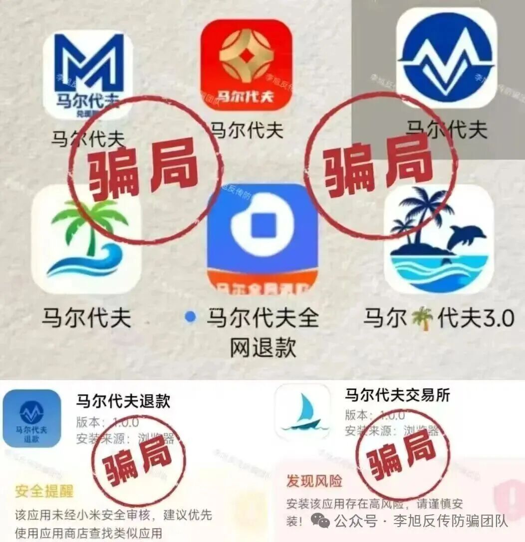 反诈警示图片