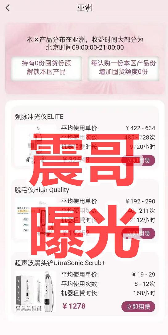 反诈警示图片
