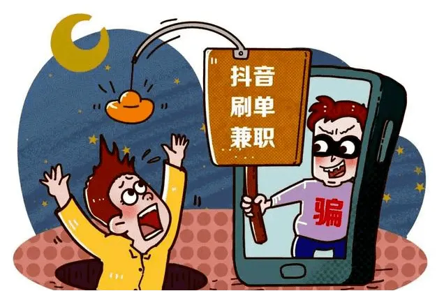 反诈警示图片