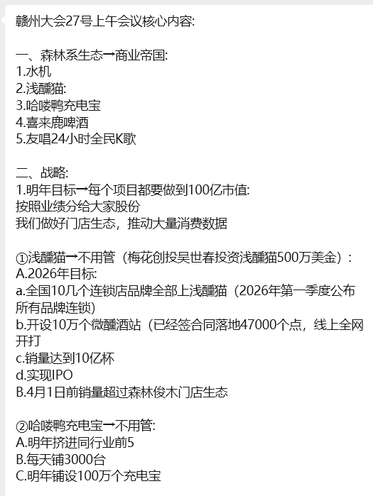 反诈警示图片