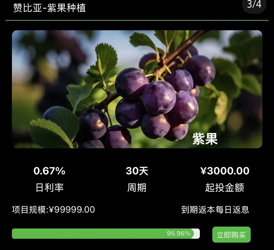 反诈警示图片