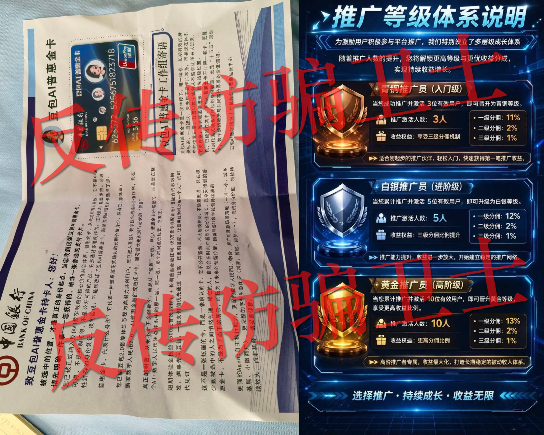 反诈警示图片
