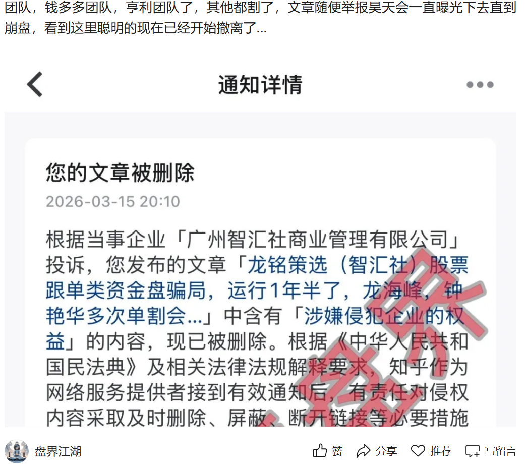 反诈警示图片