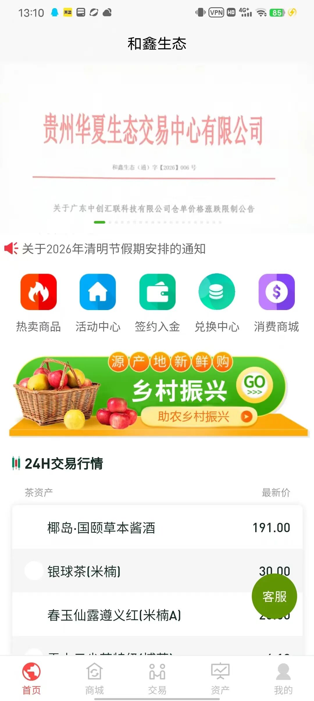 反诈警示图片