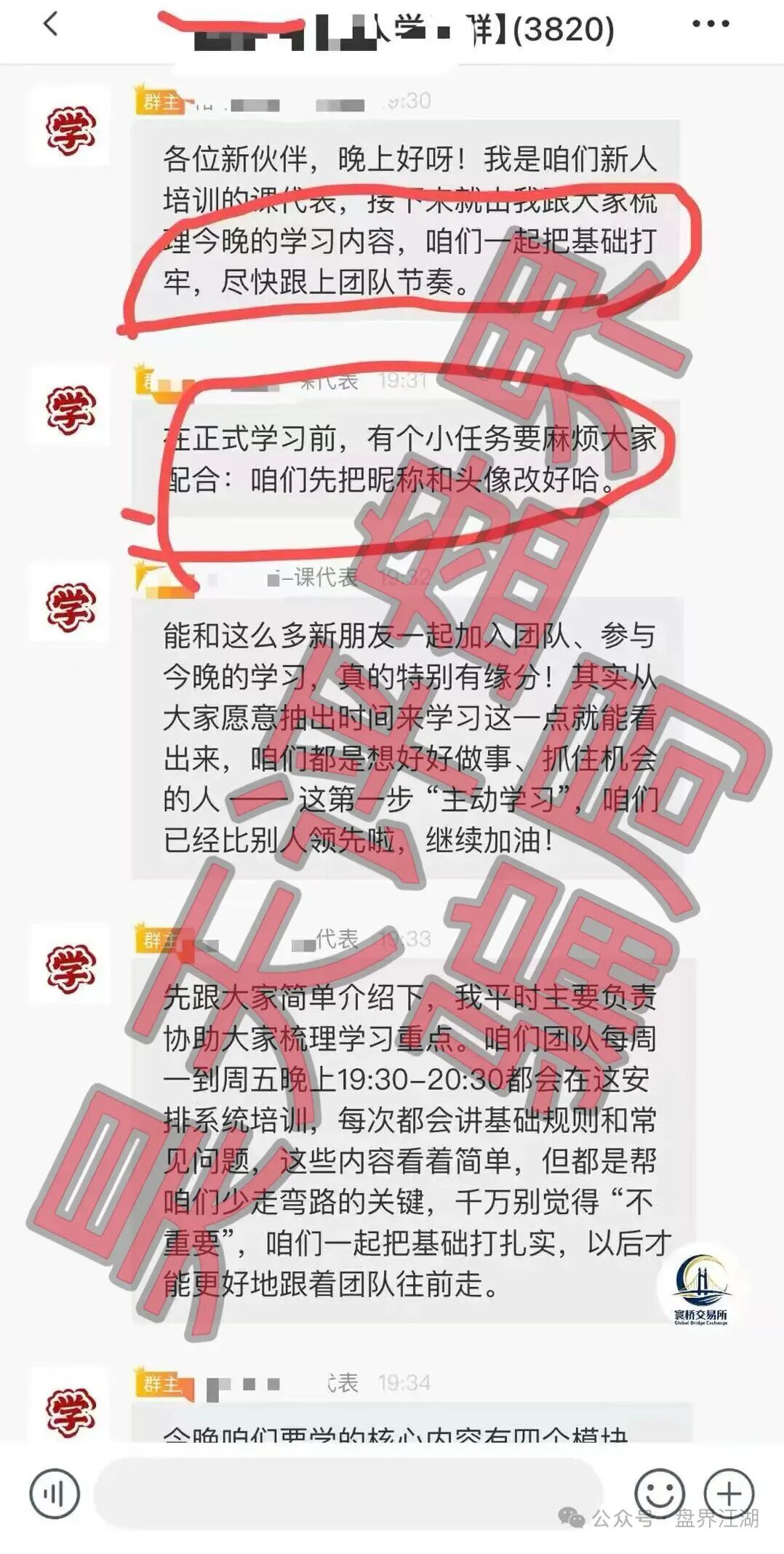 反诈警示图片