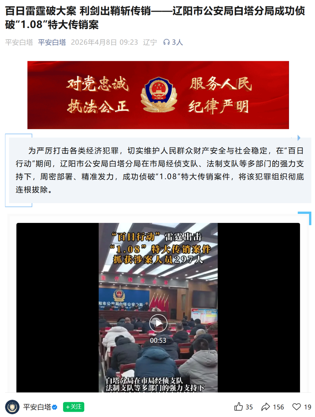 反诈警示图片
