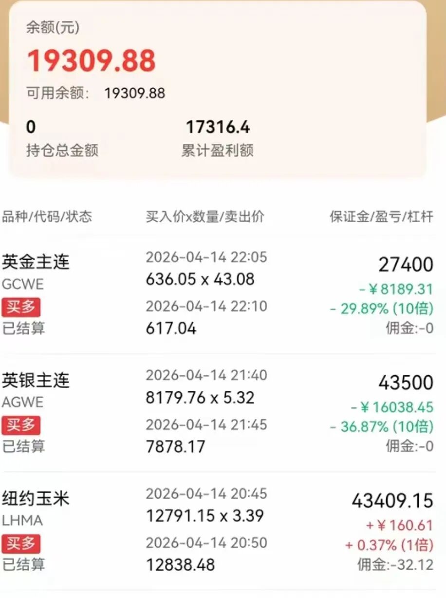 反诈警示图片