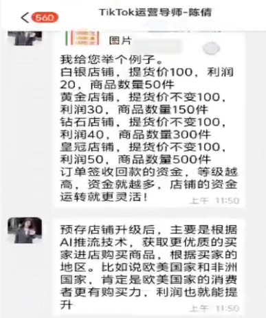 反诈警示图片