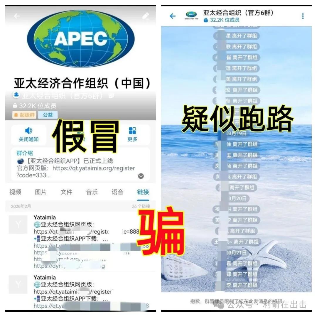 反诈警示图片