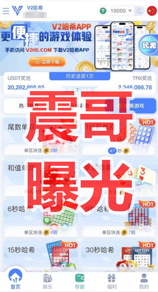 反诈警示图片