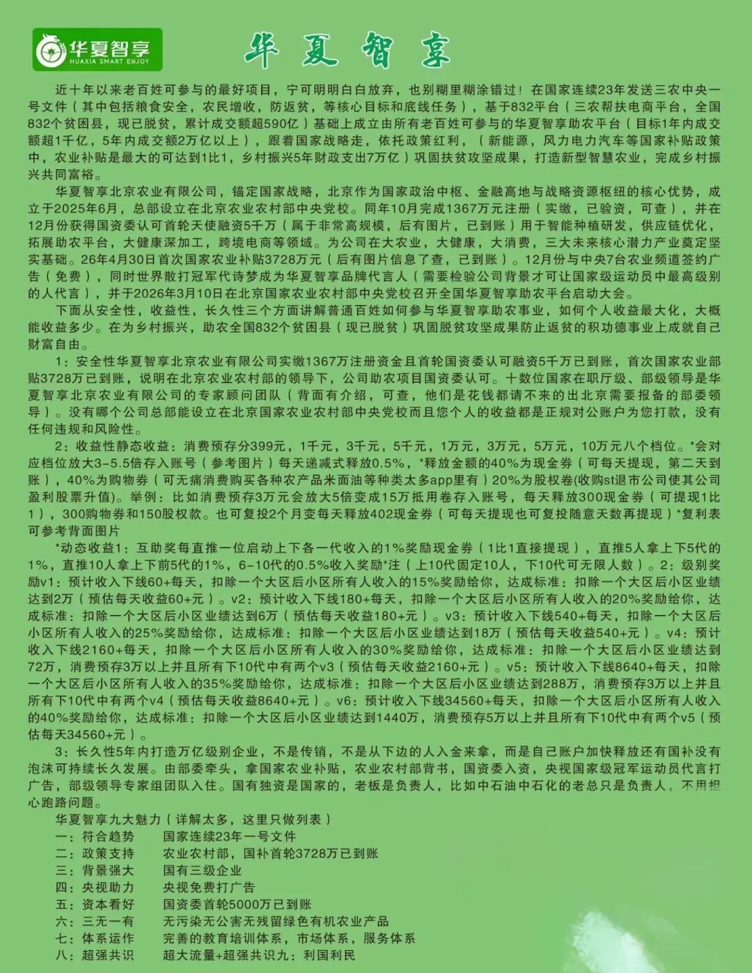 反诈警示图片