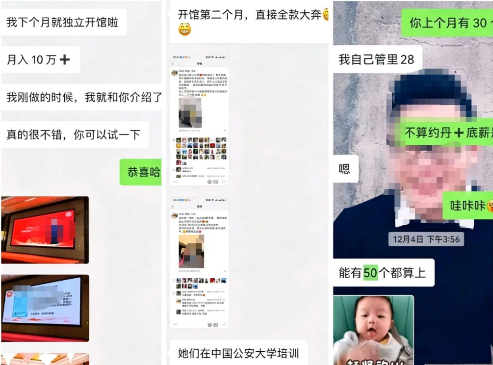 反诈警示图片