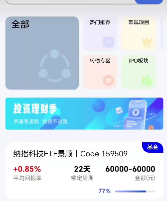 反诈警示图片