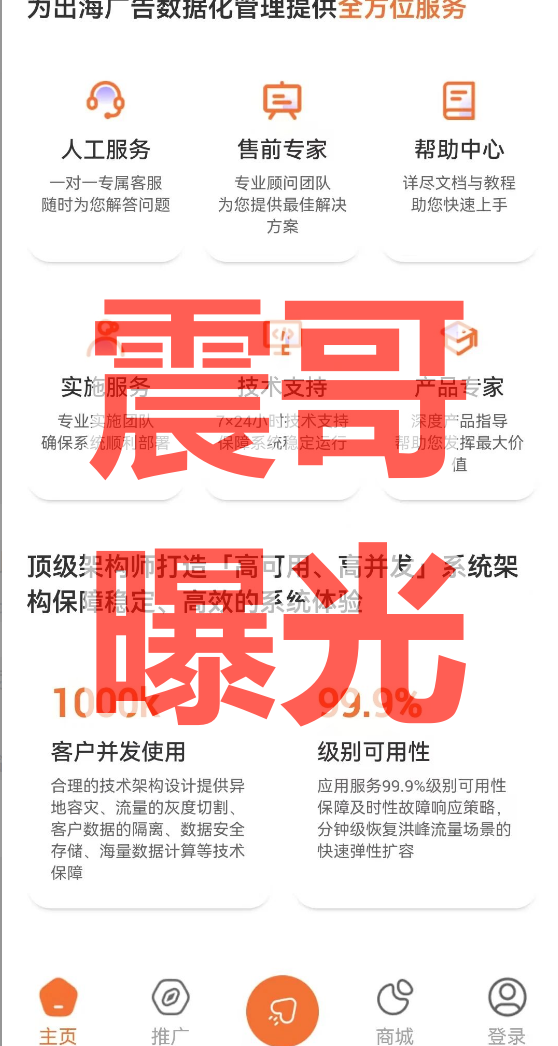 反诈警示图片