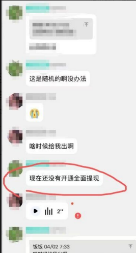 反诈警示图片