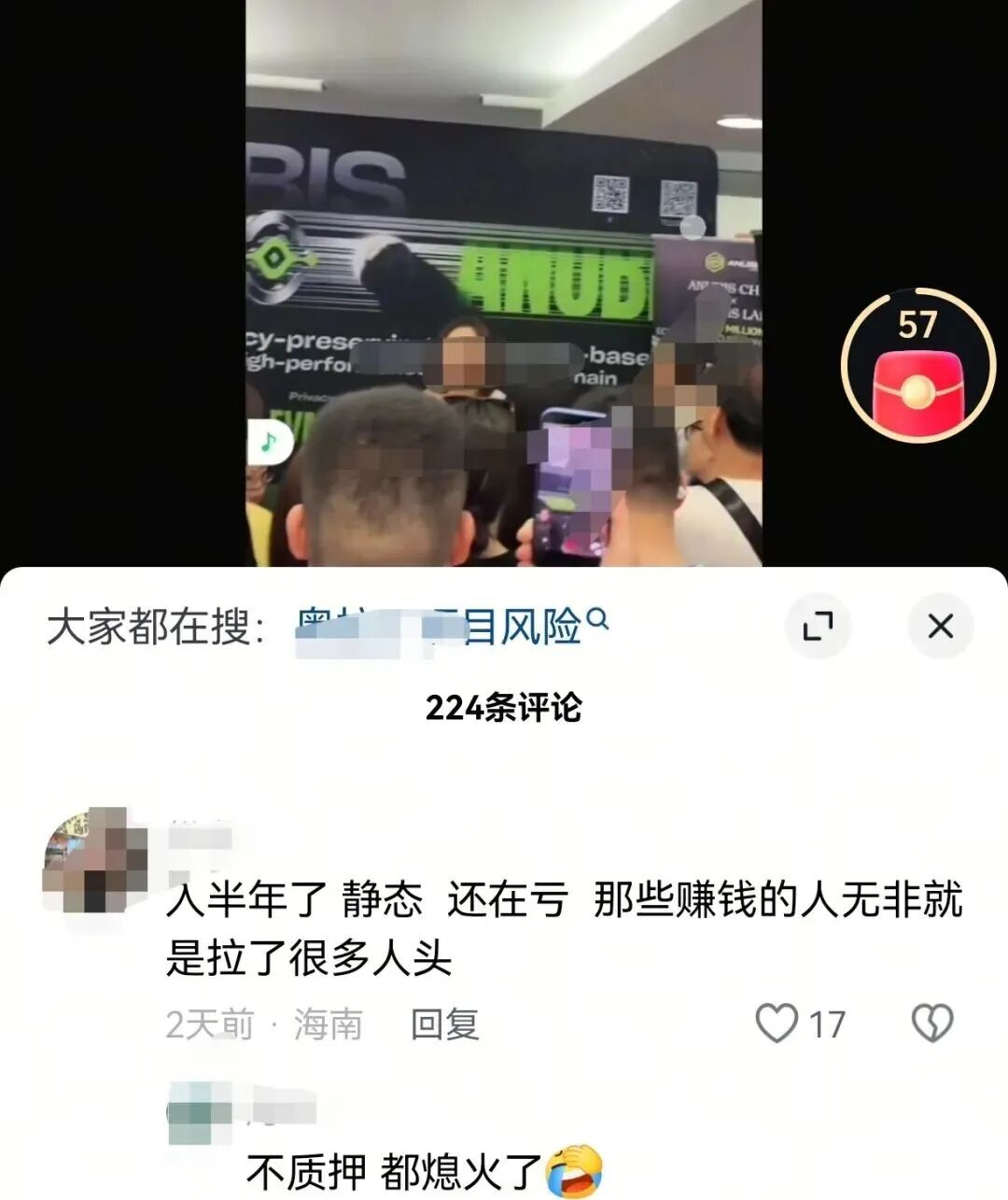 反诈警示图片