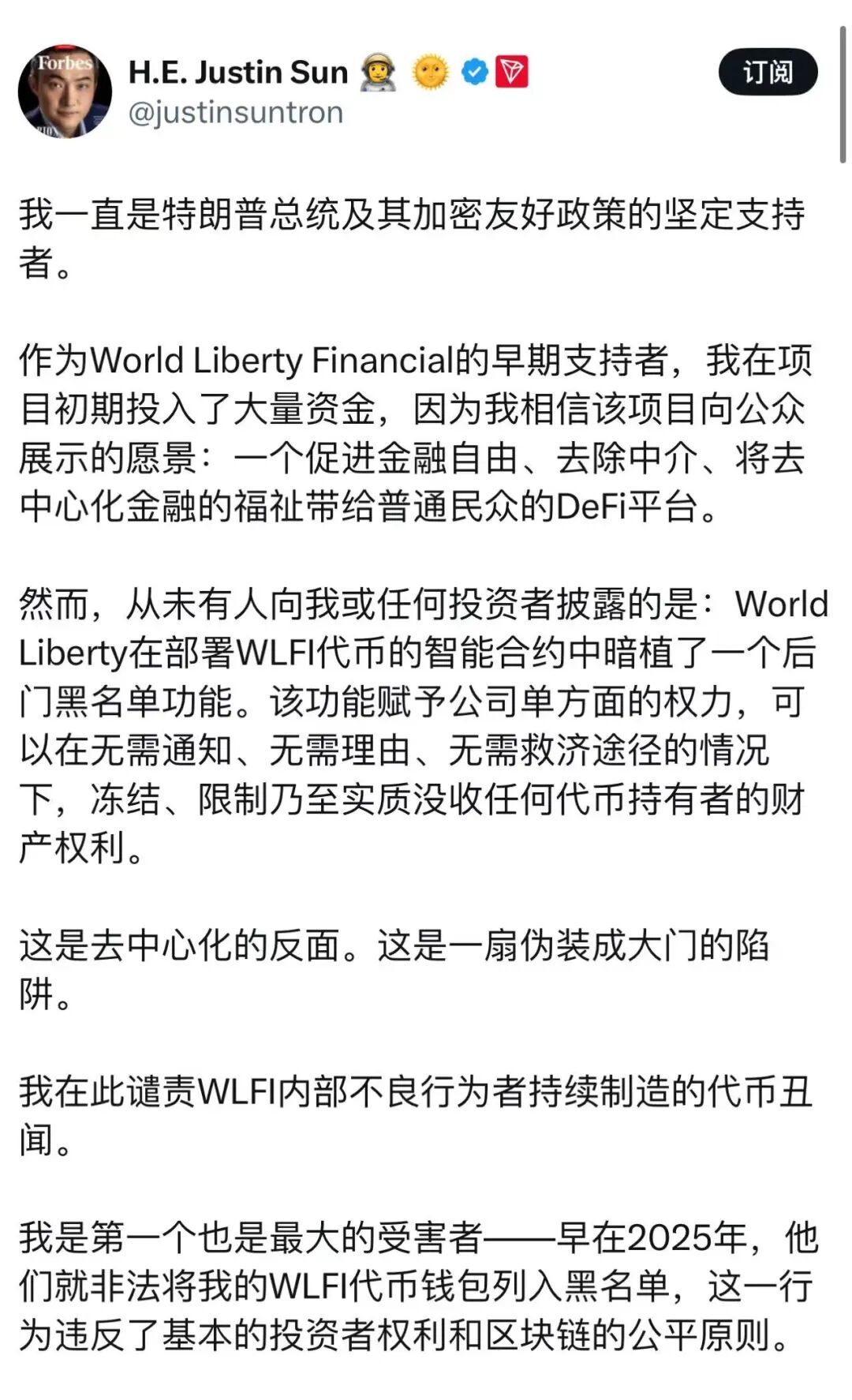 反诈警示图片