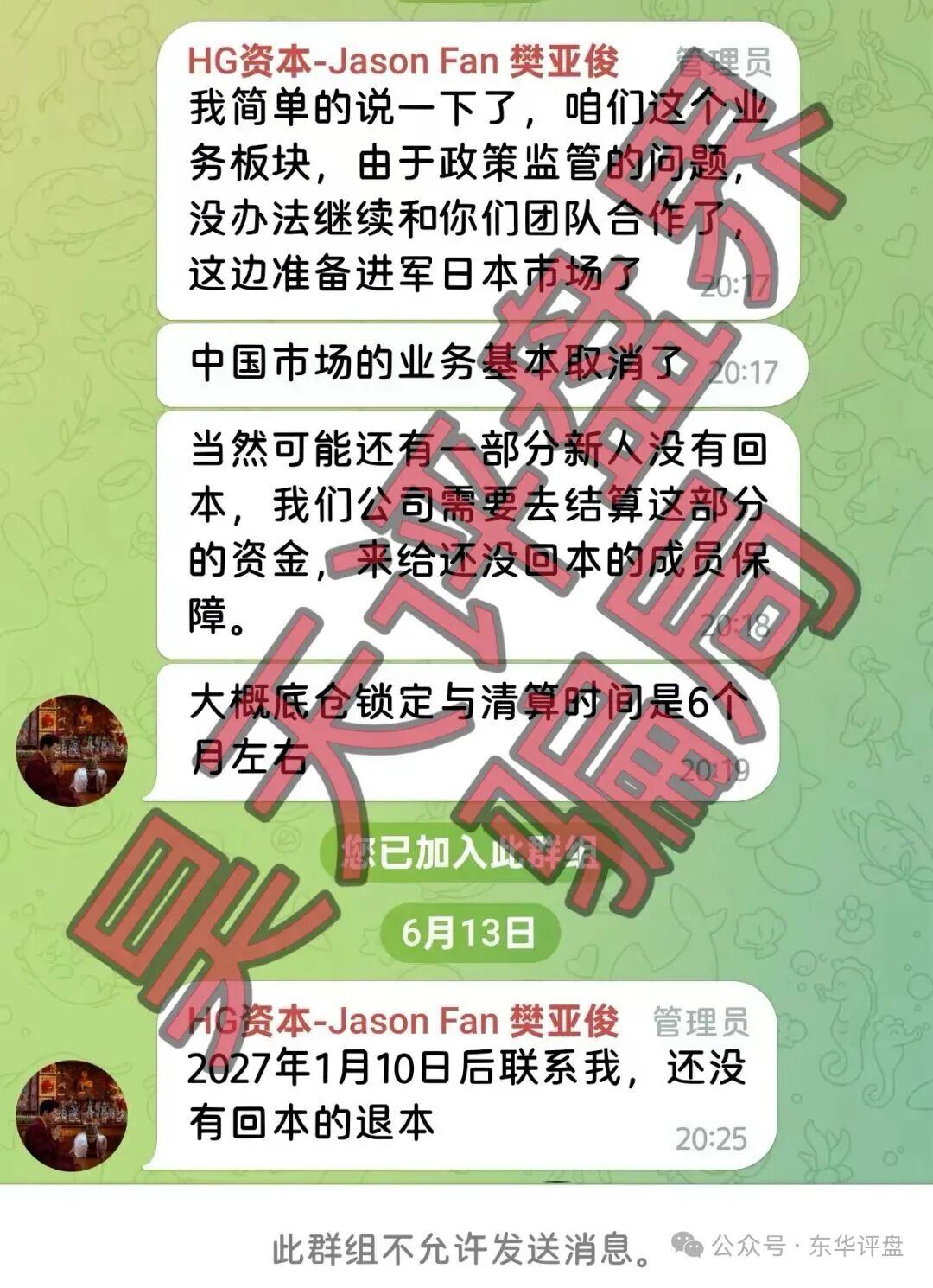 反诈警示图片