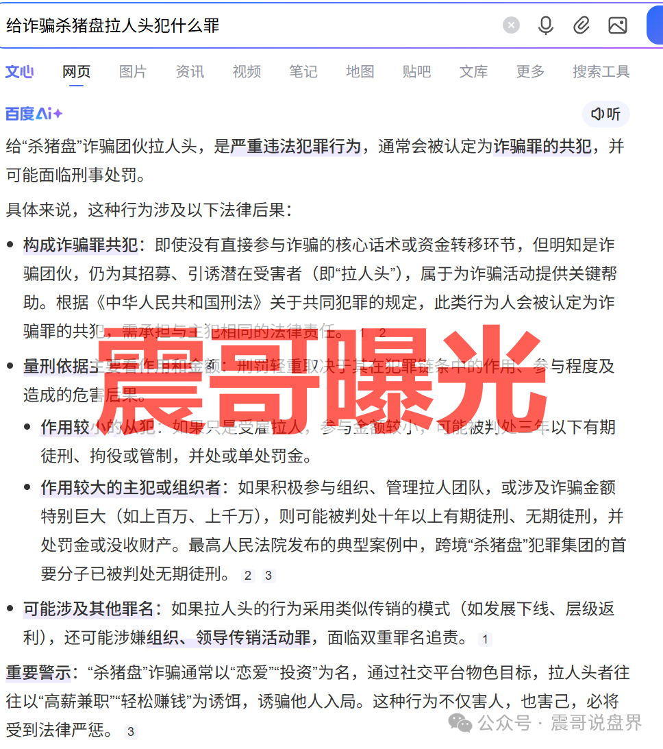 反诈警示图片