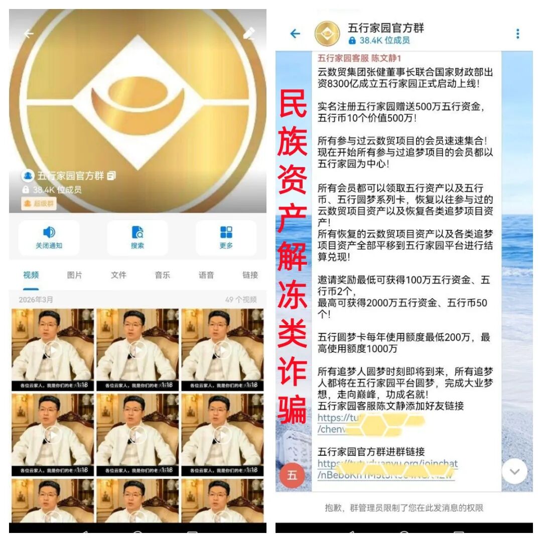 反诈警示图片