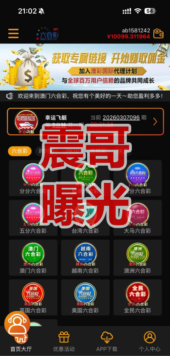 反诈警示图片