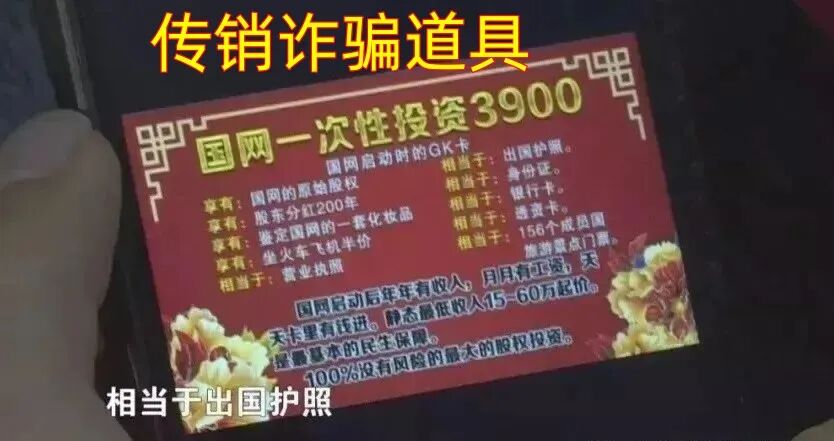 反诈警示图片