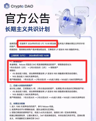 反诈警示：资金盘CDao崩盘无法提现，奥林巴斯DAO模式项目再曝收割骗局