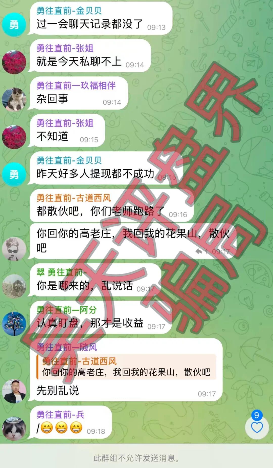 反诈警示图片