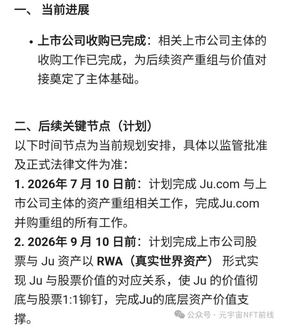 反诈警示图片