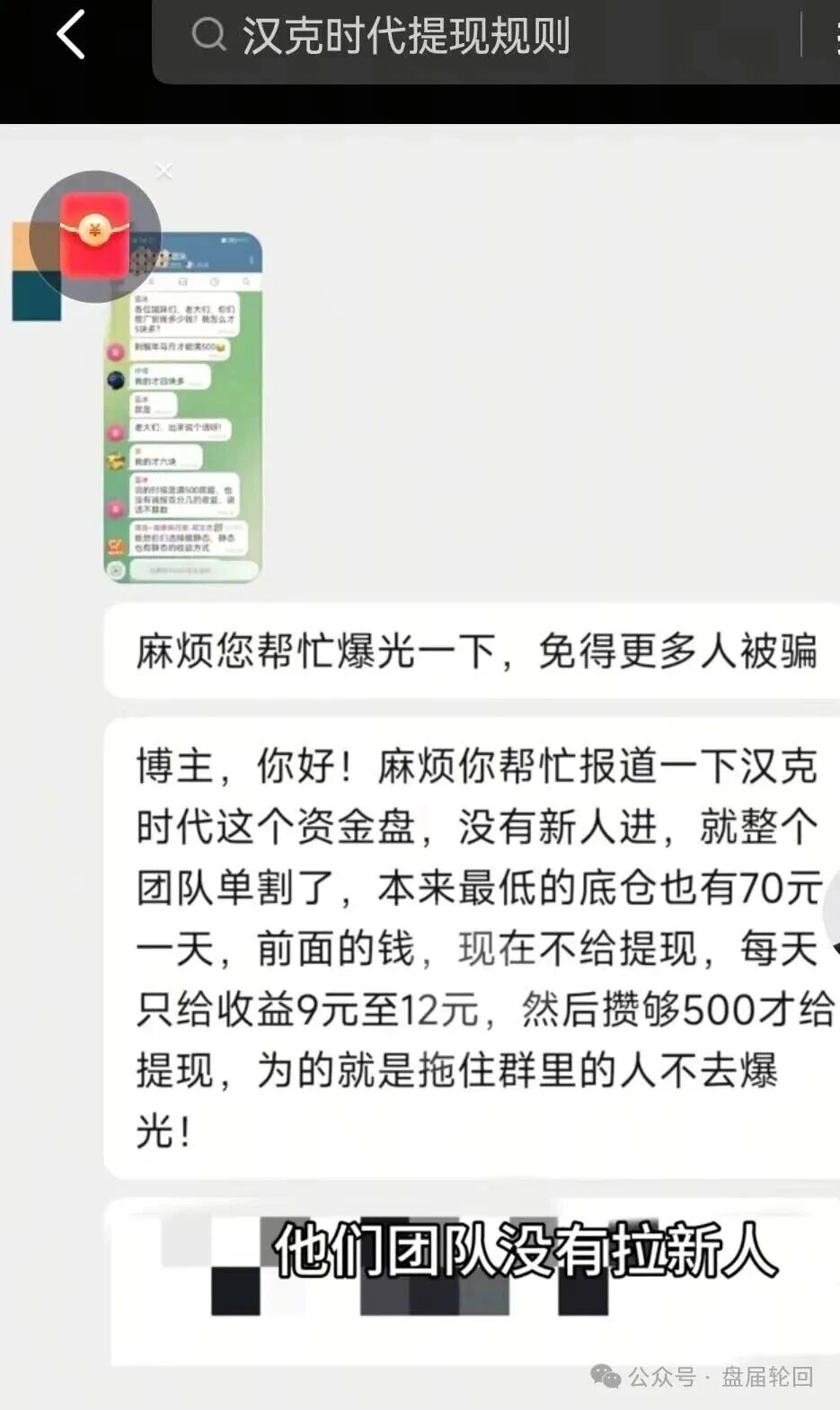反诈警示图片