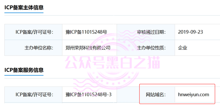 反诈警示图片