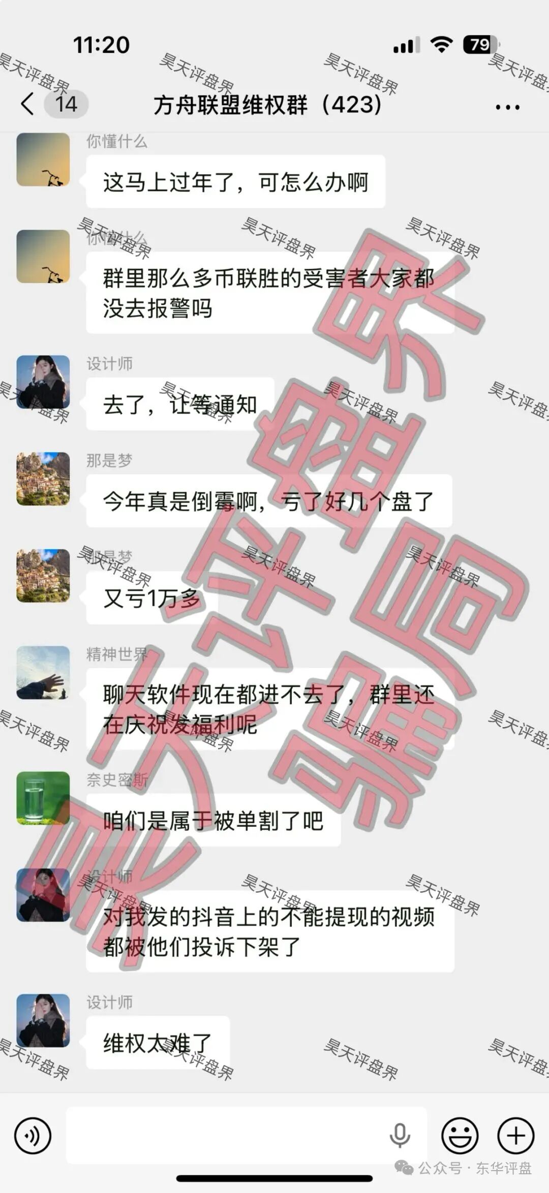 反诈警示图片