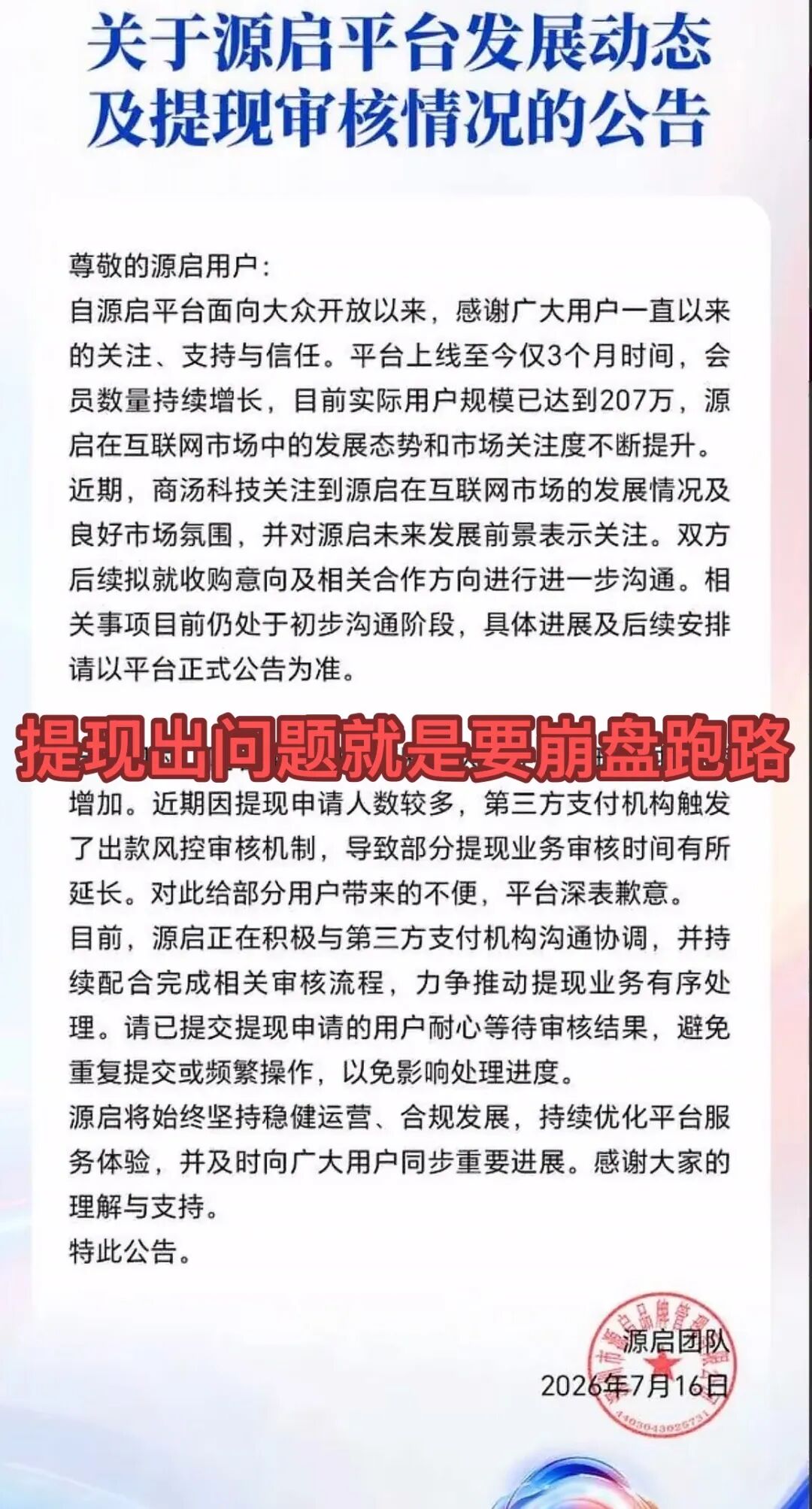 原文图片