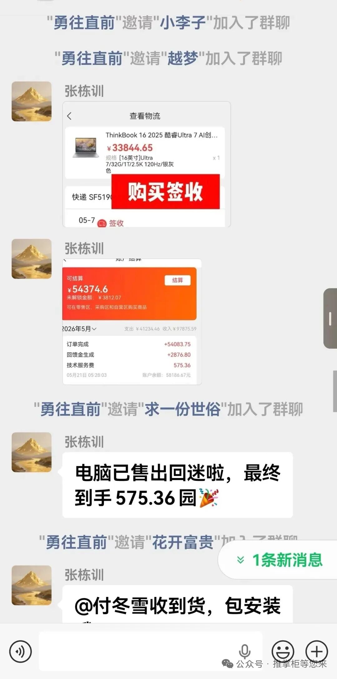 反诈警示图片