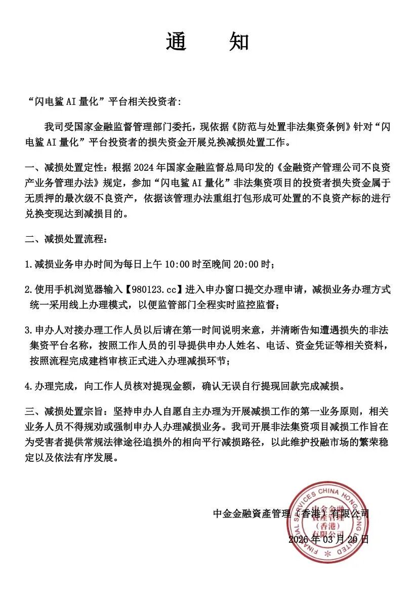 反诈警示图片