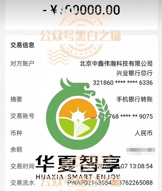 反诈警示图片