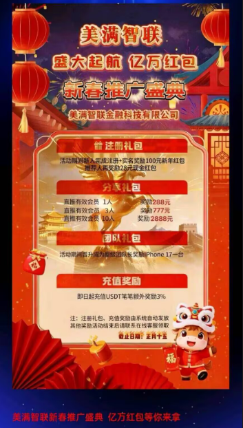 反诈警示图片