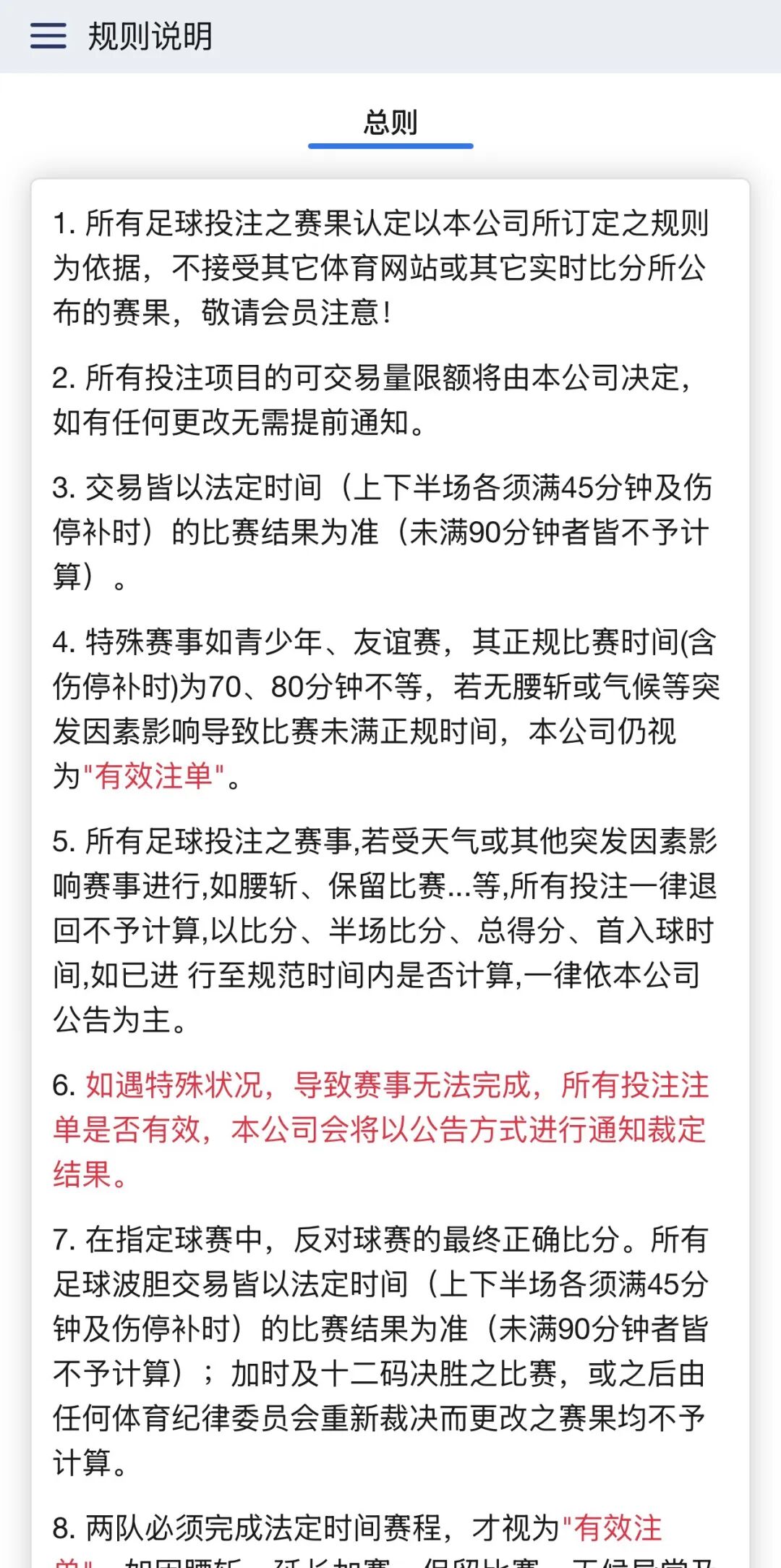 反诈警示图片