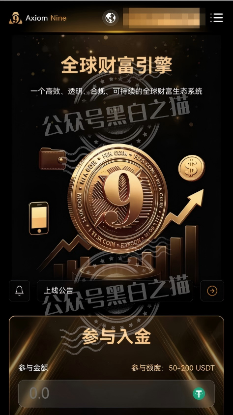 反诈警示图片