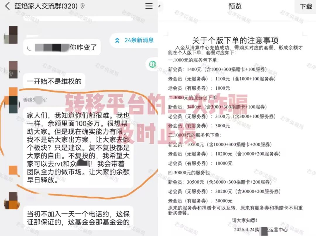 反诈警示图片