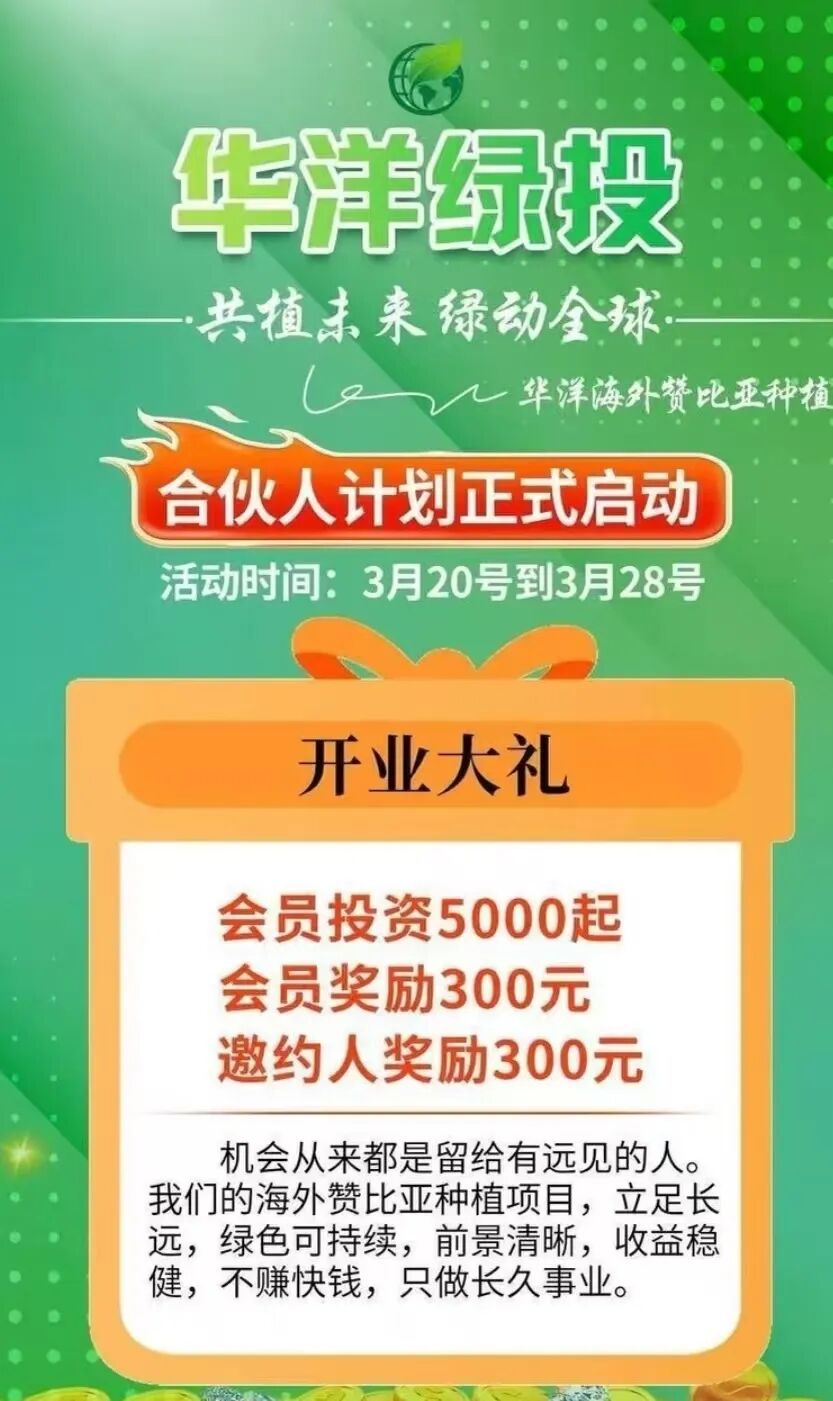 反诈警示图片