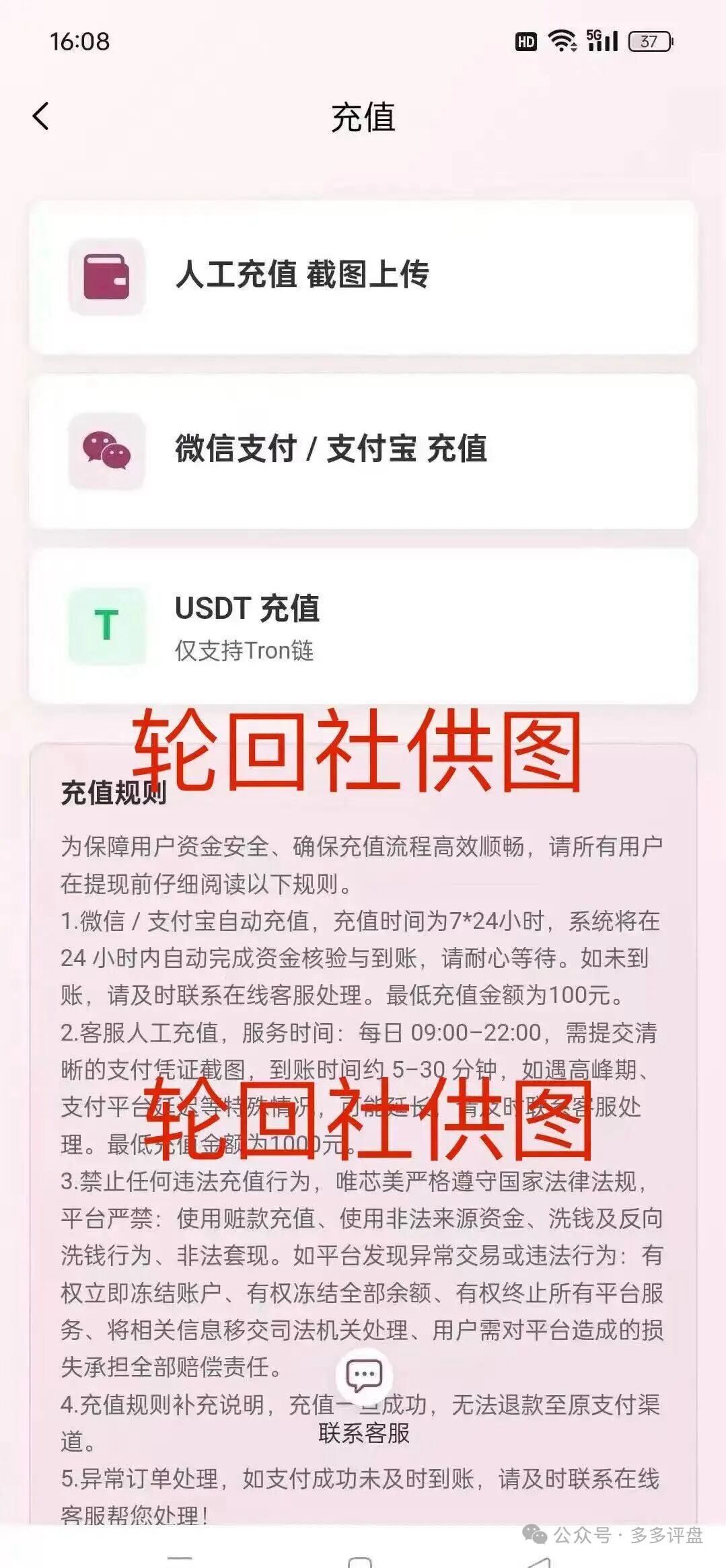 反诈警示图片