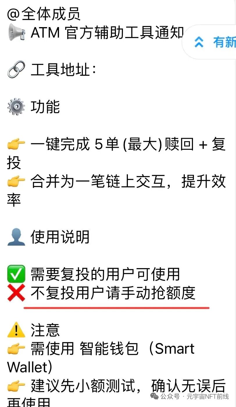反诈警示图片