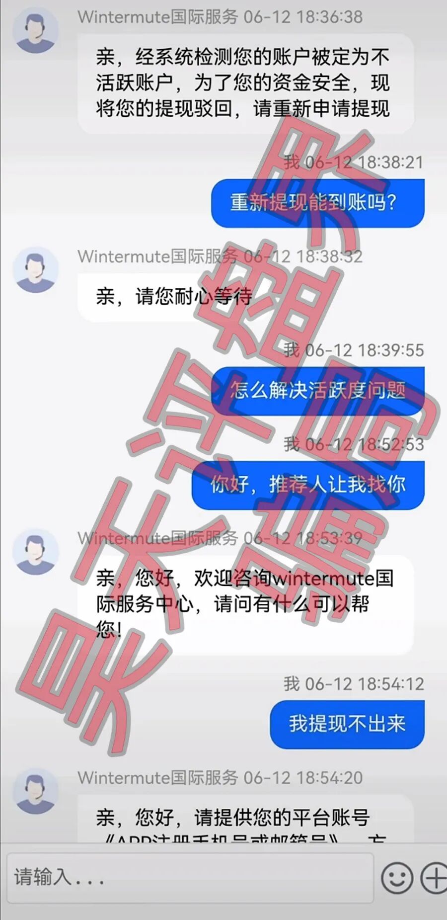 反诈警示图片