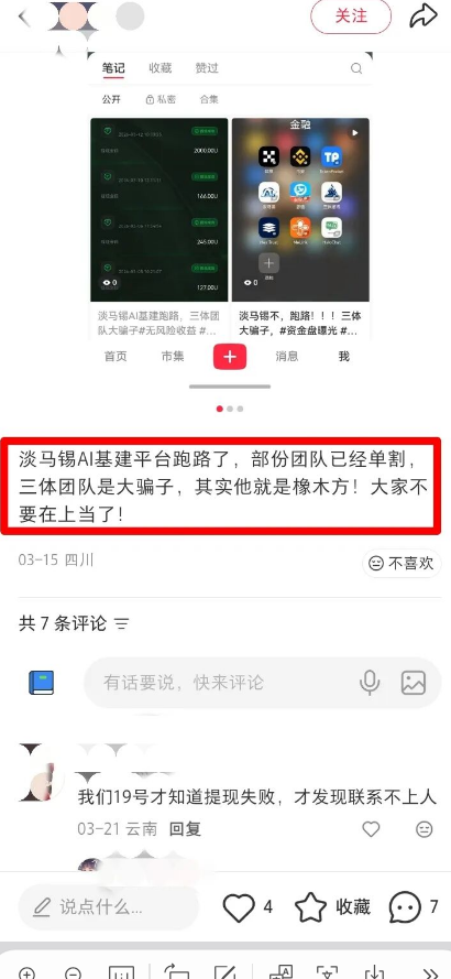 反诈警示图片