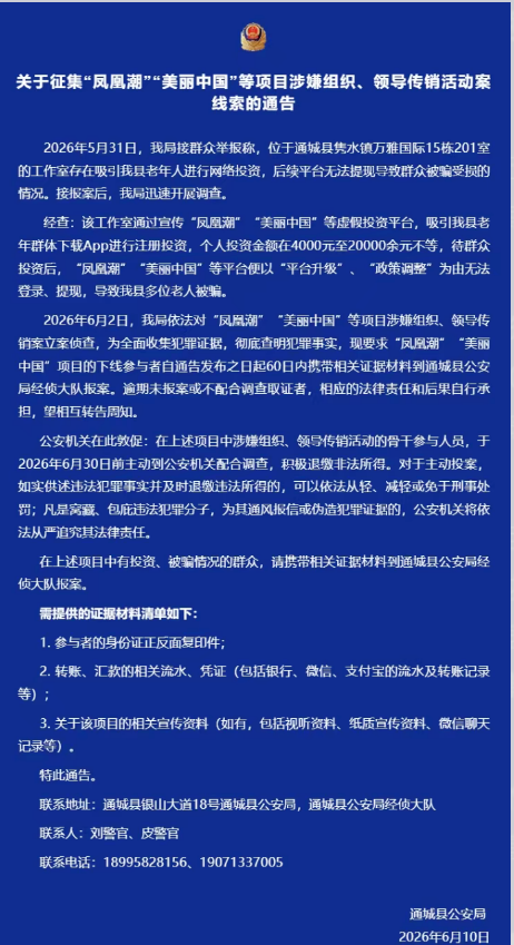 反诈警示图片