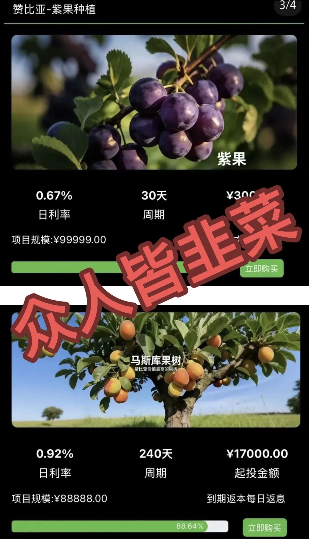 反诈警示图片
