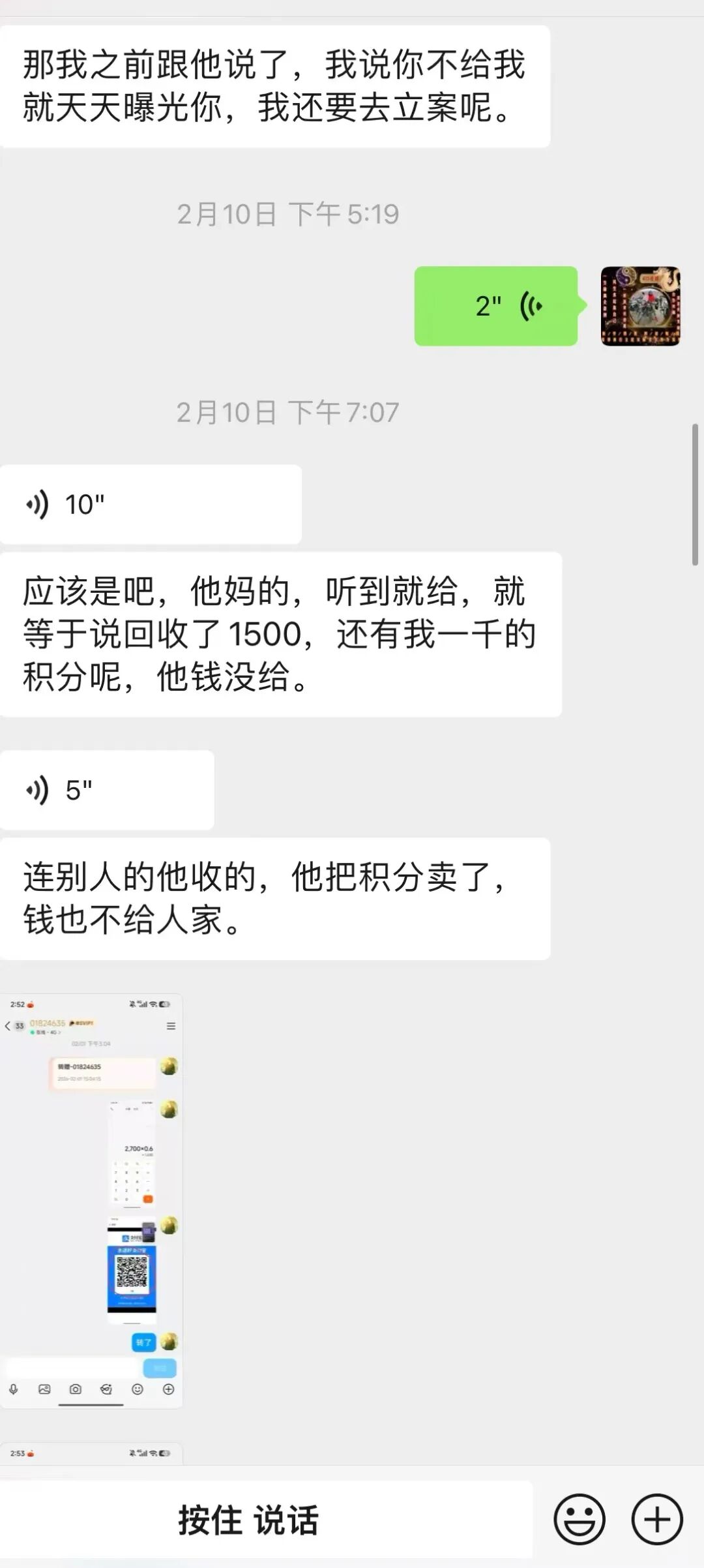 反诈警示图片